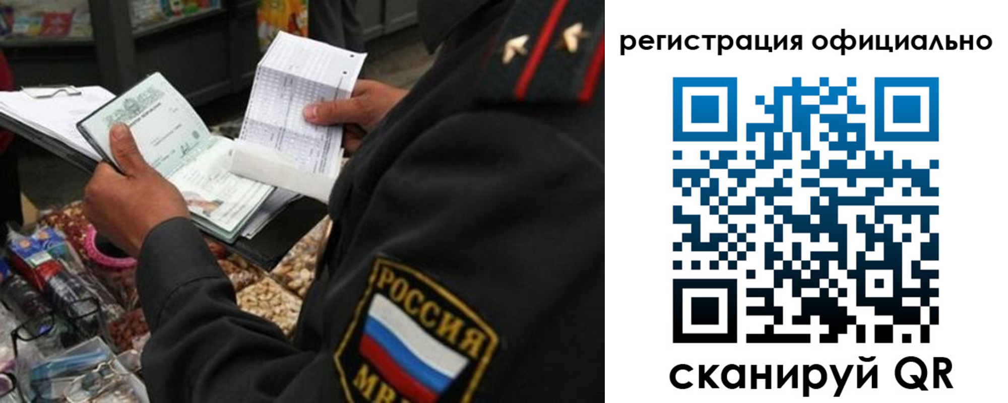 прописка от собственника в Заинске