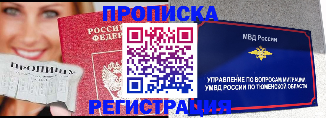 временная регистрация 2025 в Заинске