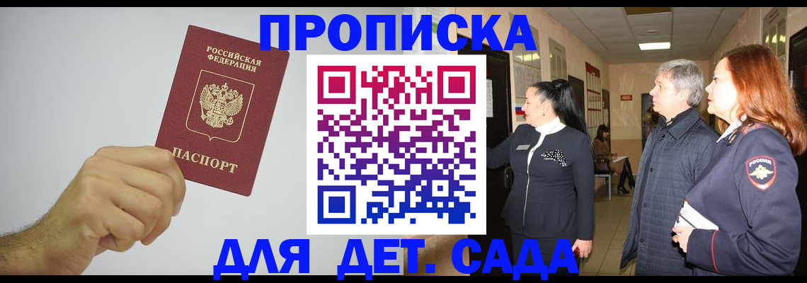 регистрация для школы в Заинске