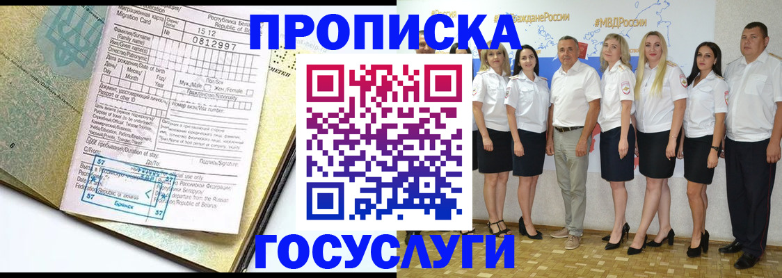 прописка регистрация в Заинске
