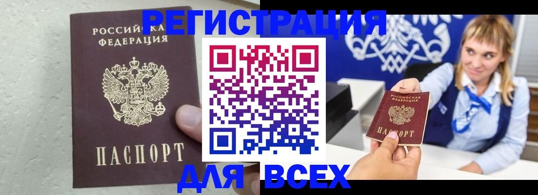 временная регистрация гарантия в Заинске