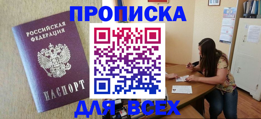 временная регистрация адрес в Заинске