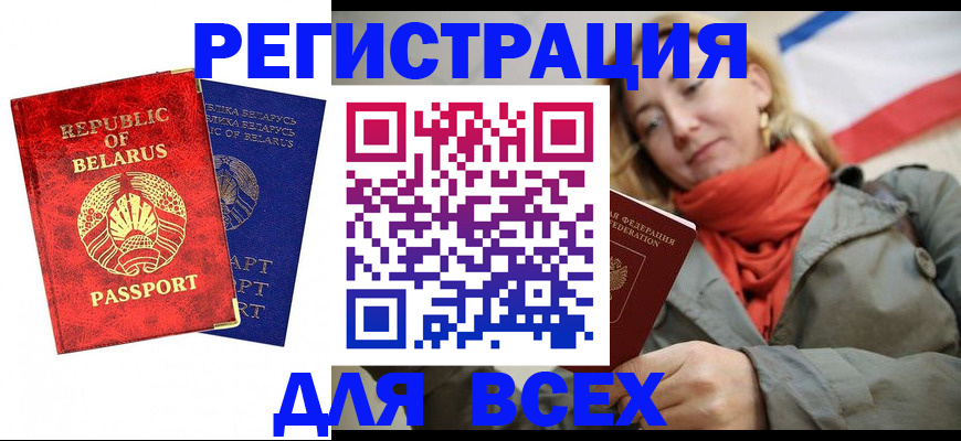 прописка для военкомата в Заинске