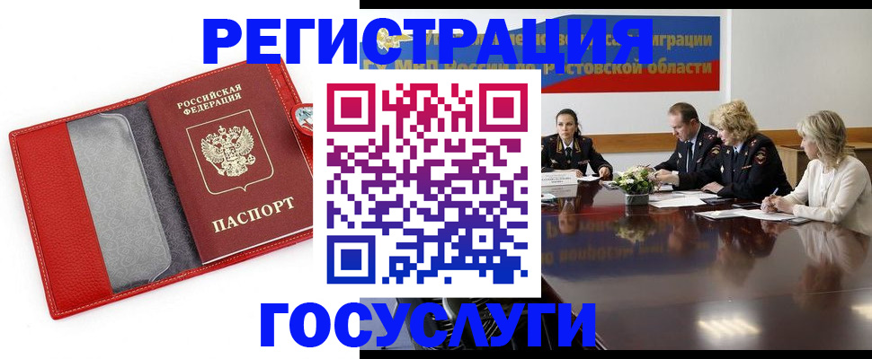 прописка поиск в Заинске