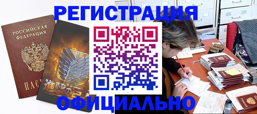 прописка для кредита в Заинске