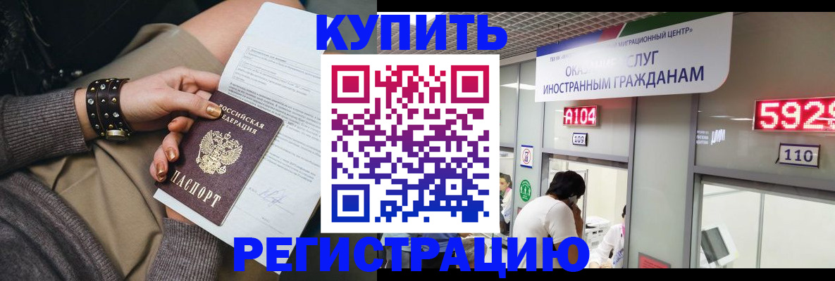 прописка для военкомата в Заинске