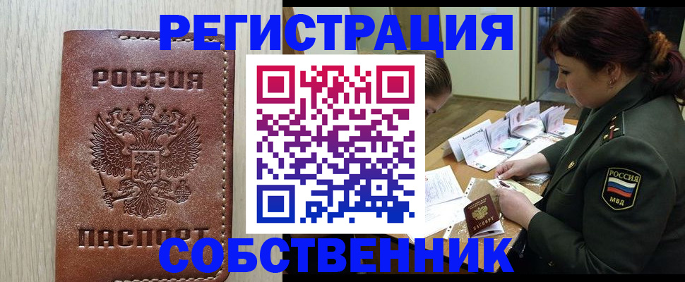 временная регистрация поиск в Заинске
